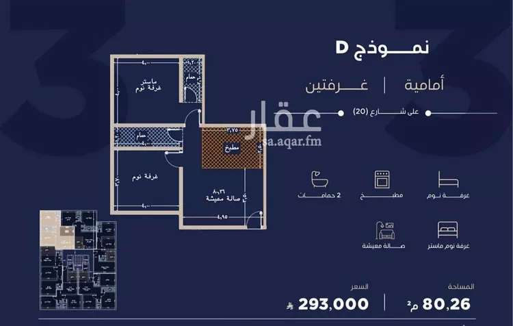 شقة للبيع في شارع احمد بن محمد السديري, حي الياقوت, مدينة جدة, منطقة مكة المكرمة صورة 4