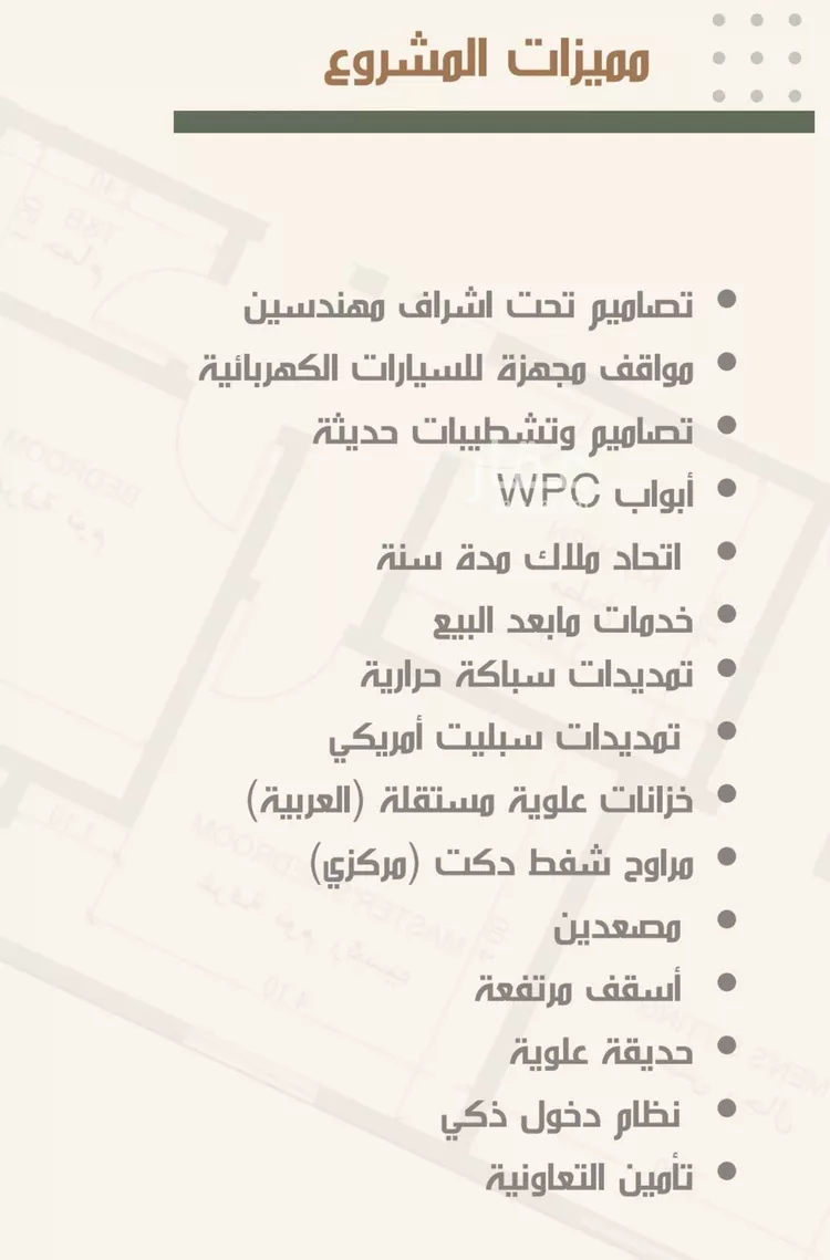 شقة للبيع في شارع الشبليات, حي النزهة, مدينة جدة, منطقة مكة المكرمة صورة 2