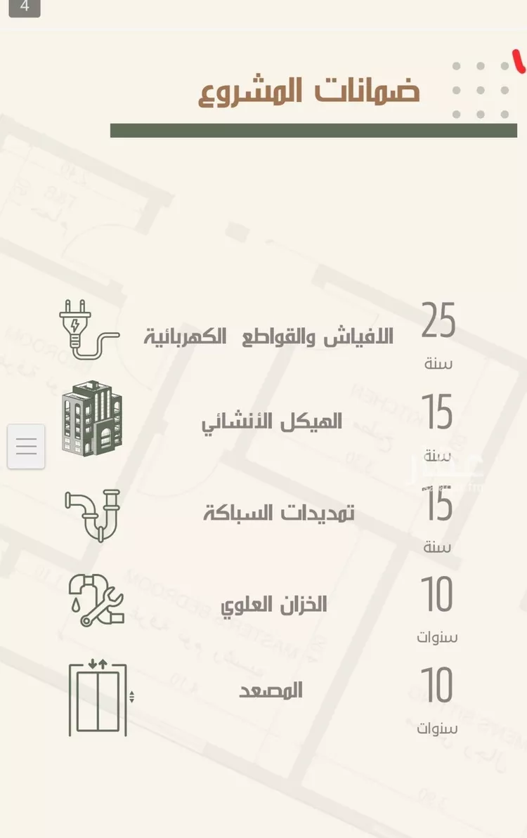 شقة للبيع في شارع الشبليات, حي النزهة, مدينة جدة, منطقة مكة المكرمة صورة 4