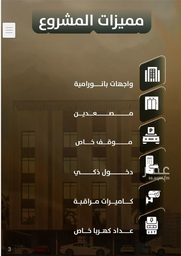 شقة للبيع في شارع المنذر بن عباد, حي الصفاء, مدينة جدة, منطقة مكة المكرمة صورة 5