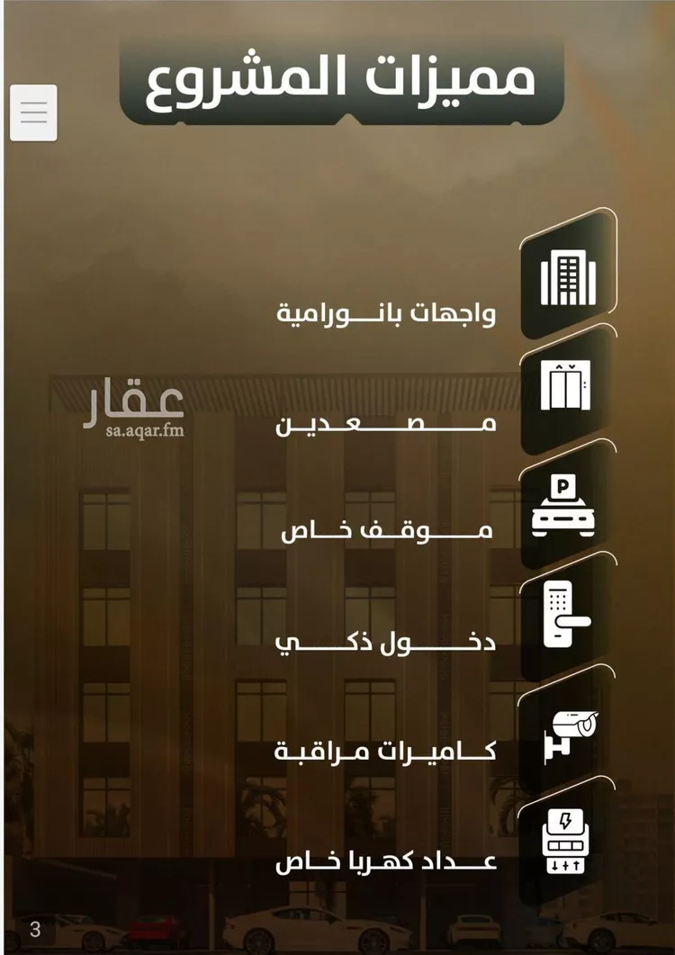 شقة للبيع في شارع المنذر بن عباد, حي الصفاء, مدينة جدة, منطقة مكة المكرمة صورة 3
