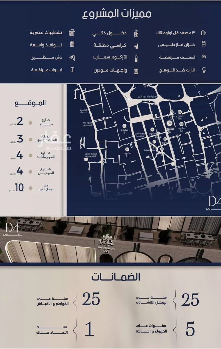 شقة للبيع في شارع عبدالحي الخال, حي المروة, مدينة جدة, منطقة مكة المكرمة صورة 5