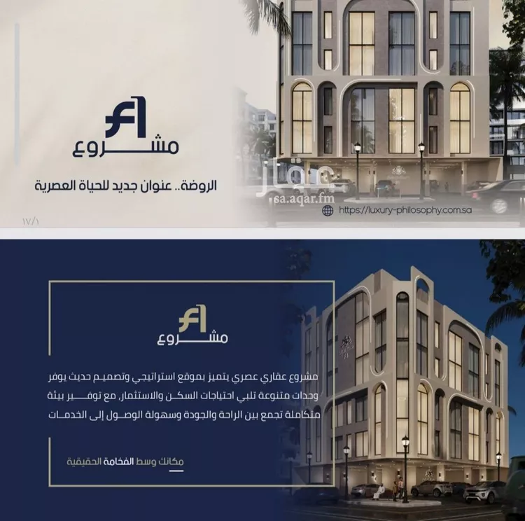 شقة للبيع في شارع عبدالمجيد اللبان, حي الروضة, مدينة جدة, منطقة مكة المكرمة صورة 3