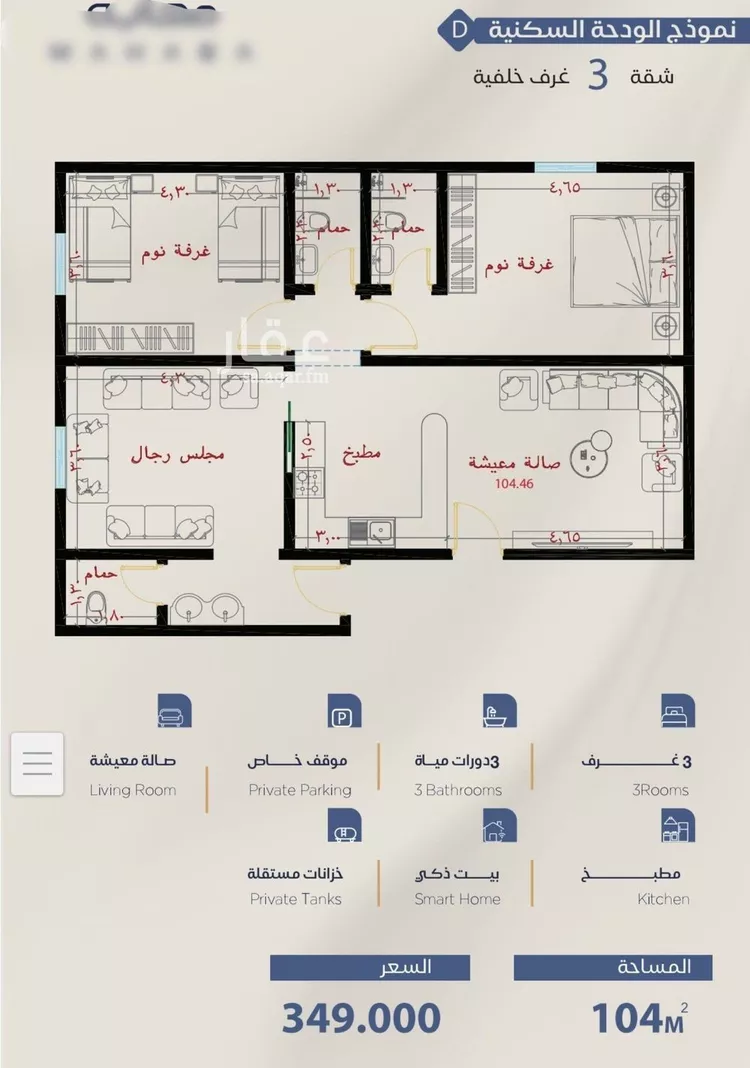 شقة للبيع في حي الياقوت, مدينة جدة, منطقة مكة المكرمة صورة 4