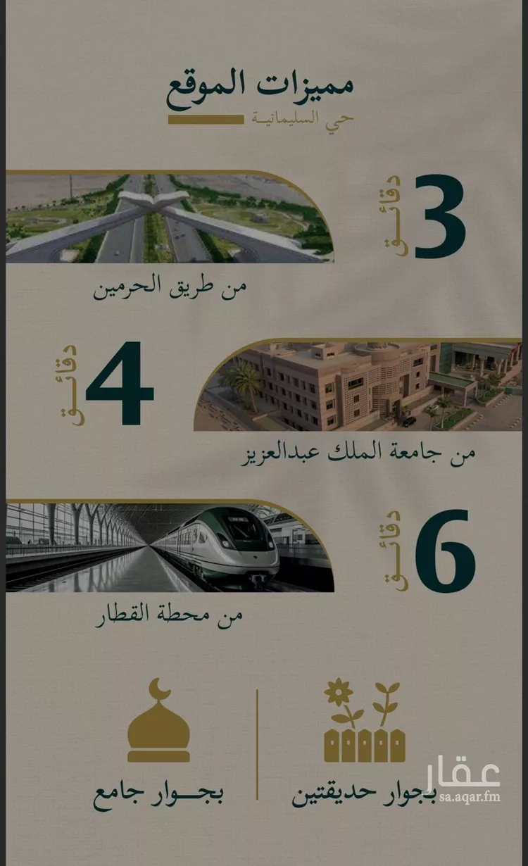 شقة للبيع في شارع حسن شمس, حي السليمانية, مدينة جدة, منطقة مكة المكرمة صورة 5