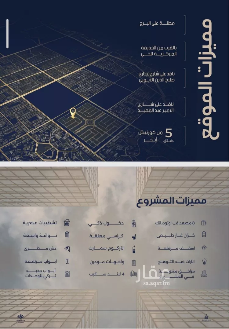 شقة للبيع في حي الياقوت, مدينة جدة, منطقة مكة المكرمة صورة 3