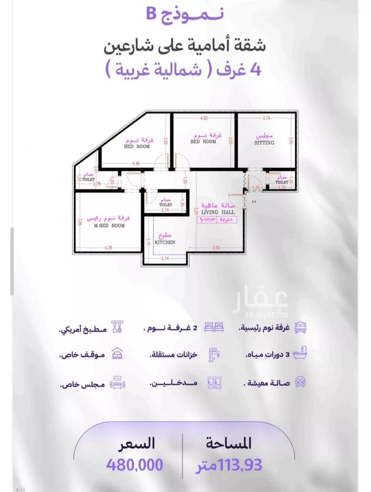 شقة للبيع في شارع النابغه الغنوي, حي المروة, مدينة جدة, منطقة مكة المكرمة