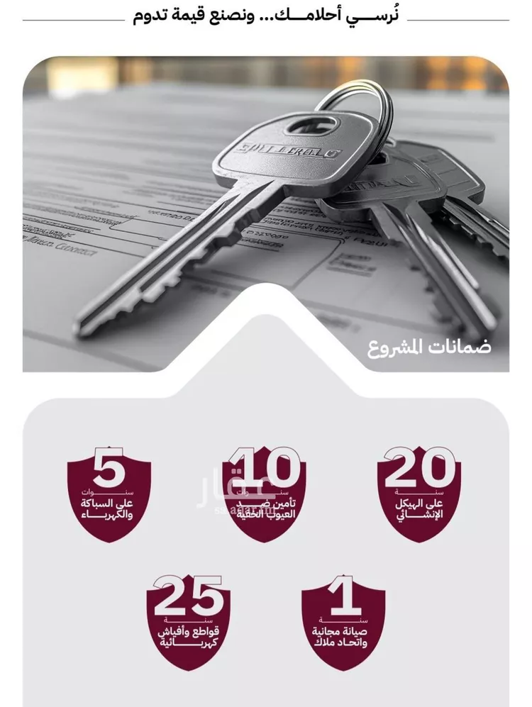 شقة للبيع في شارع الريان , حي الريان, مدينة جدة, منطقة مكة المكرمة صورة 3