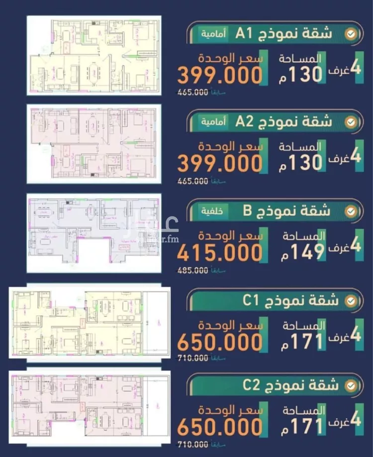 شقة للبيع في شارع الشفاء بنت عوف, حي البوادي, مدينة جدة, منطقة مكة المكرمة صورة 2