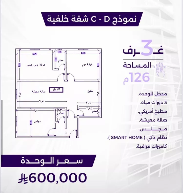 شقة للبيع في حي الزهراء, مدينة جدة, منطقة مكة المكرمة