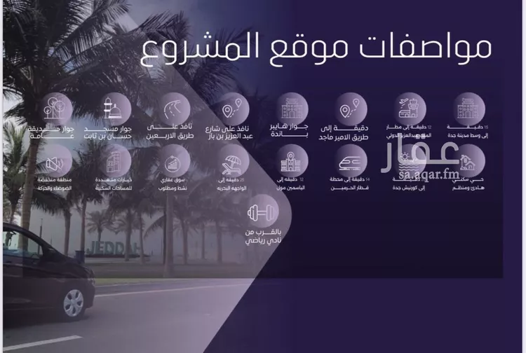 شقة للبيع في شارع صلاح بن جناح, حي الصفاء, مدينة جدة, منطقة مكة المكرمة صورة 3