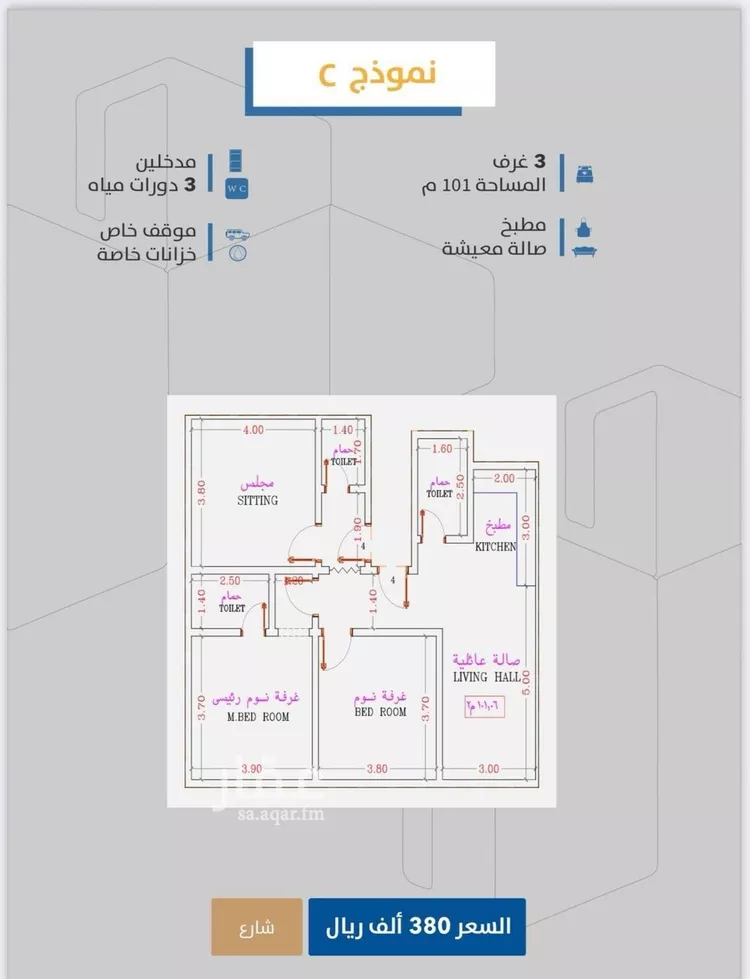 شقة للبيع في شارع إبن طولون, حي الصفاء, مدينة جدة, منطقة مكة المكرمة صورة 2