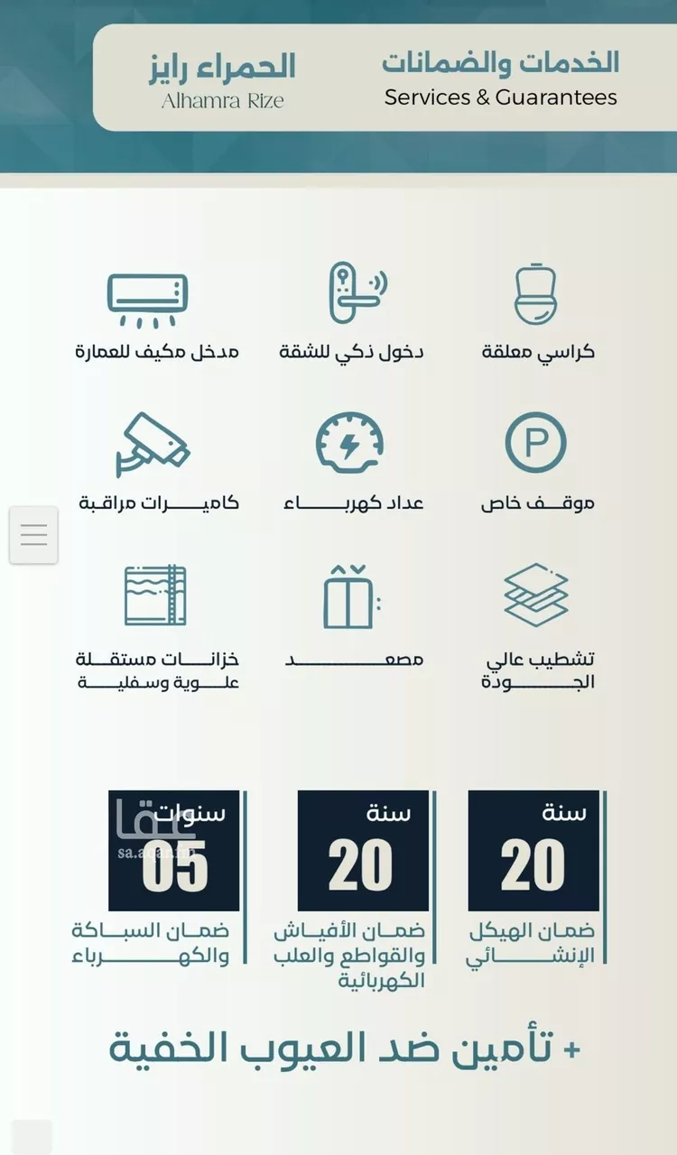 شقة للبيع في شارع ابراهيم العواجي, حي الحمراء, مدينة جدة, منطقة مكة المكرمة صورة 3