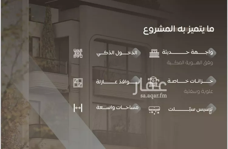 شقة للبيع في شارع مناره بني مخزوم, حي السلامة, مدينة جدة, منطقة مكة المكرمة صورة 4