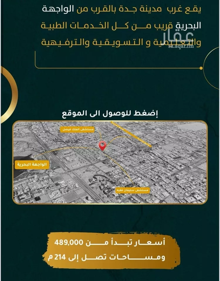 شقة للبيع في شارع ابن زيدون, حي الروضة, مدينة جدة, منطقة مكة المكرمة صورة 2