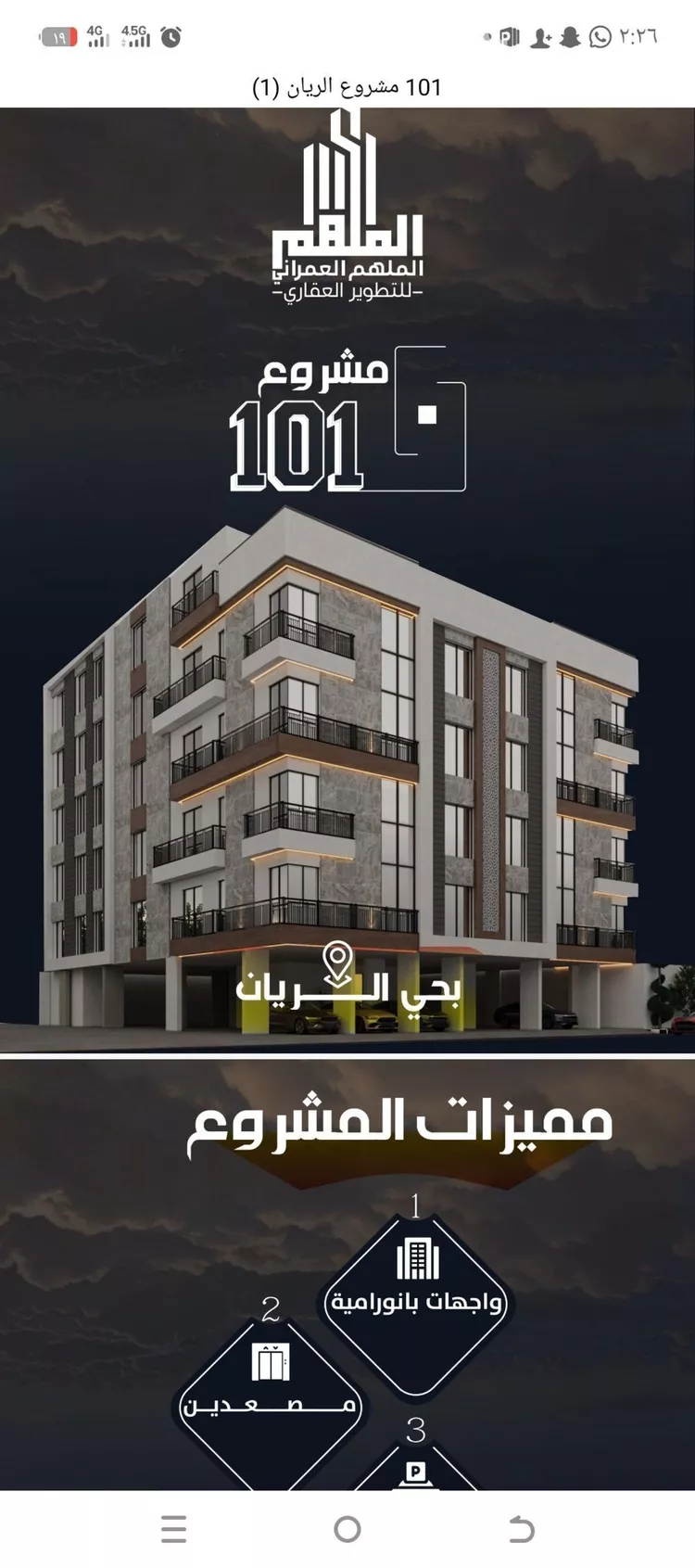شقة للبيع في شارع وادي الباب, حي الريان, مدينة جدة, منطقة مكة المكرمة صورة 3