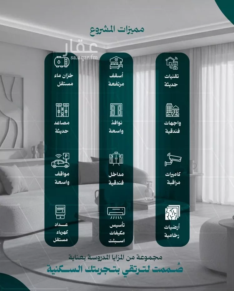 شقة للبيع في شارع عاصم بن العكير, حي النزهة, مدينة جدة, منطقة مكة المكرمة صورة 2