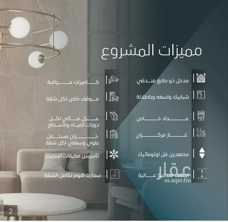 شقة للبيع في شارع ابي المحاسن النحوي, حي الورود, مدينة جدة, منطقة مكة المكرمة صورة 4