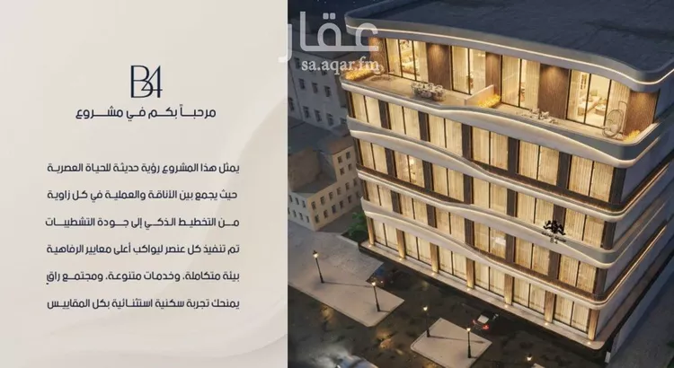 شقة للبيع في شارع الحافظ الواسطي, حي الربوة, مدينة جدة, منطقة مكة المكرمة صورة 3