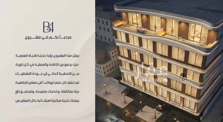 شقة للبيع في شارع الحافظ الواسطي, حي الربوة, مدينة جدة, منطقة مكة المكرمة صورة 3