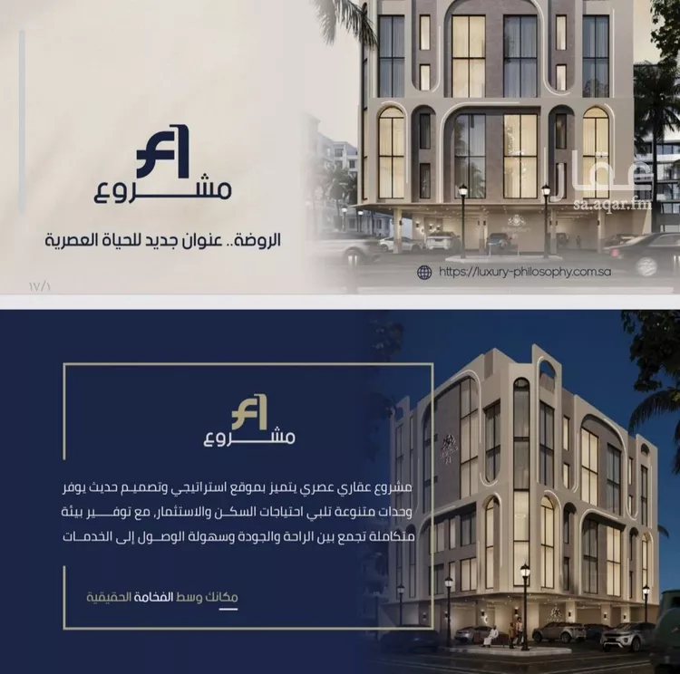 شقة للبيع في شارع عبدالمجيد اللبان, حي الروضة, مدينة جدة, منطقة مكة المكرمة صورة 3