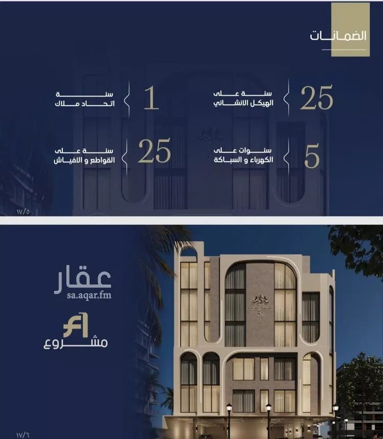 شقة للبيع في شارع عبدالمجيد اللبان, حي الروضة, مدينة جدة, منطقة مكة المكرمة صورة 2