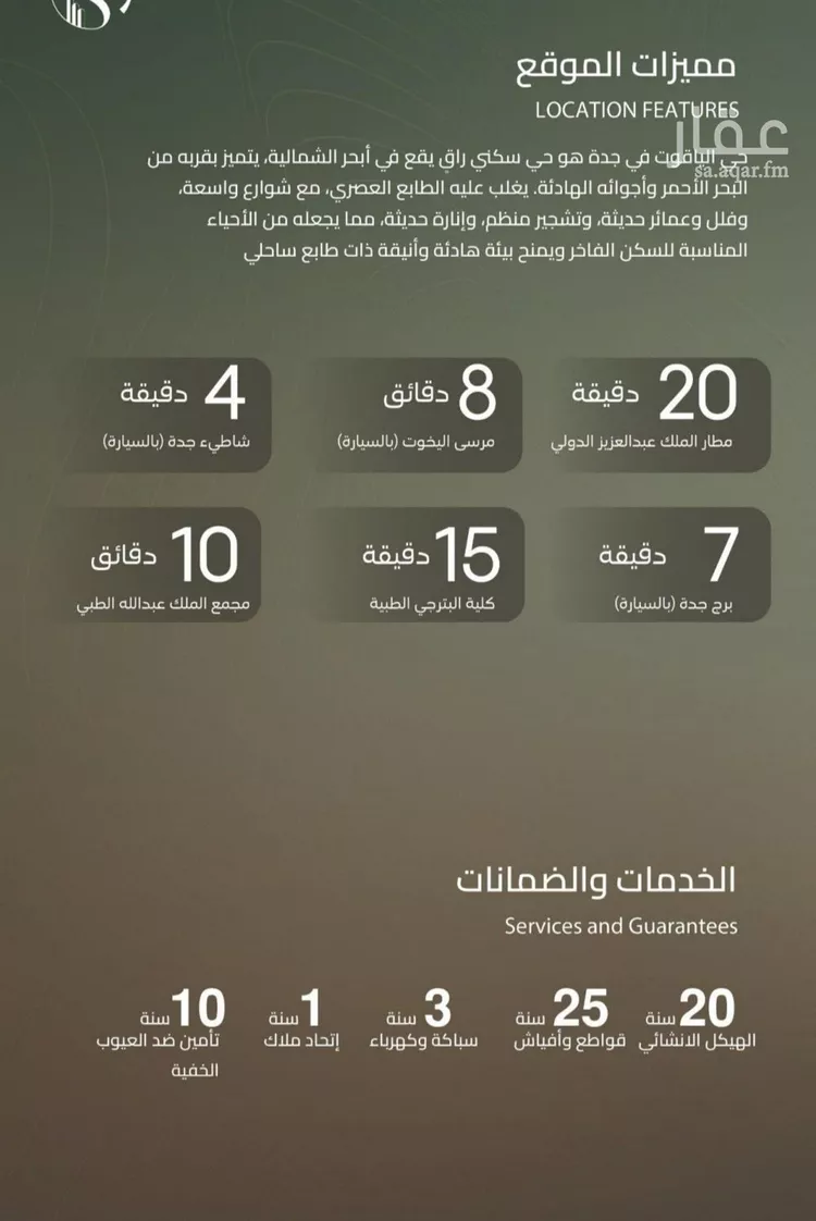 شقة للبيع في حي الياقوت, مدينة جدة, منطقة مكة المكرمة صورة 5