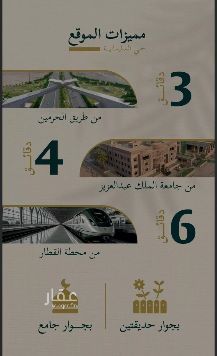 شقة للبيع في شارع حسن شمس, حي السليمانية, مدينة جدة, منطقة مكة المكرمة صورة 4