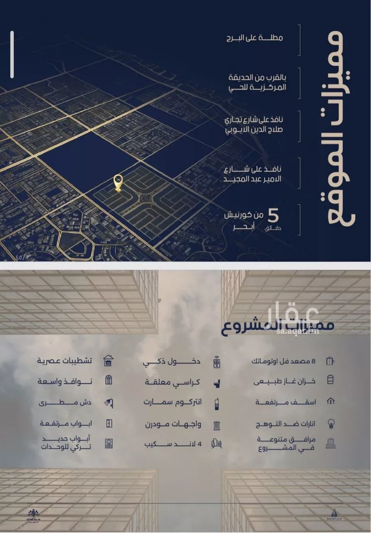 شقة للبيع في حي الياقوت, مدينة جدة, منطقة مكة المكرمة صورة 3