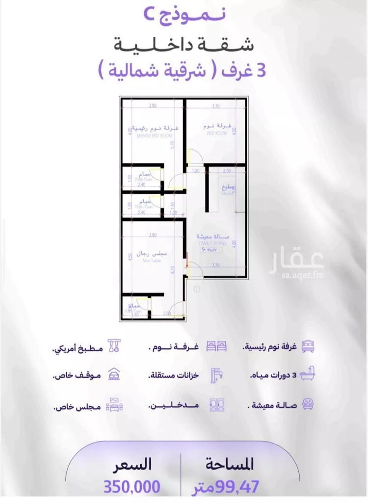 شقة للبيع في شارع الكاسب, حي المروة, مدينة جدة, منطقة مكة المكرمة صورة 5