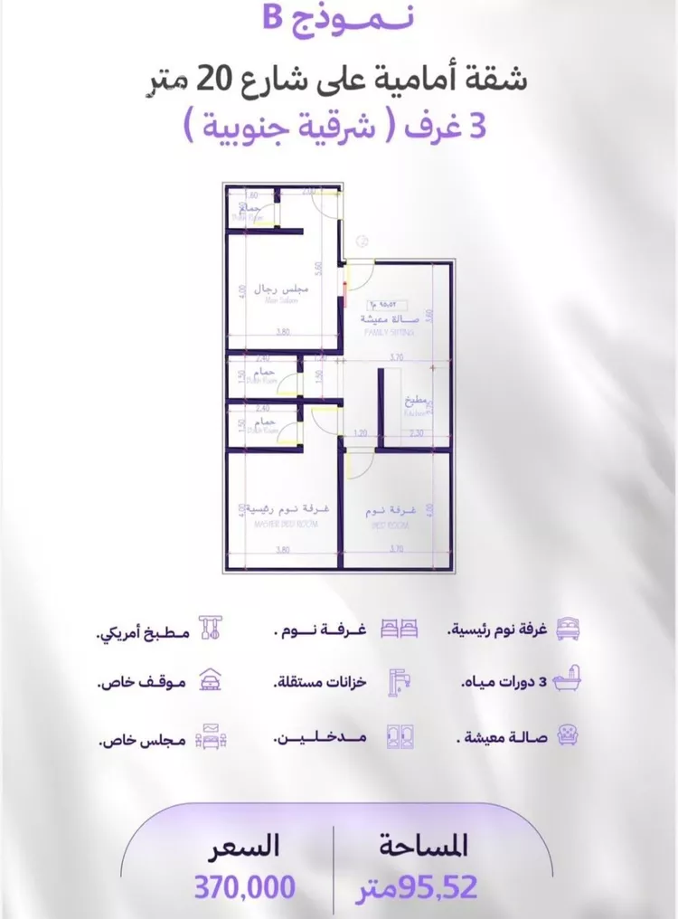 Apartment for Sale in Jeddah Al Marwah