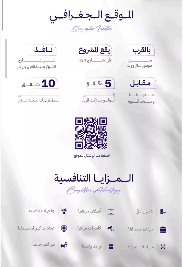 شقة للبيع في شارع الكاسب, حي المروة, مدينة جدة, منطقة مكة المكرمة صورة 4