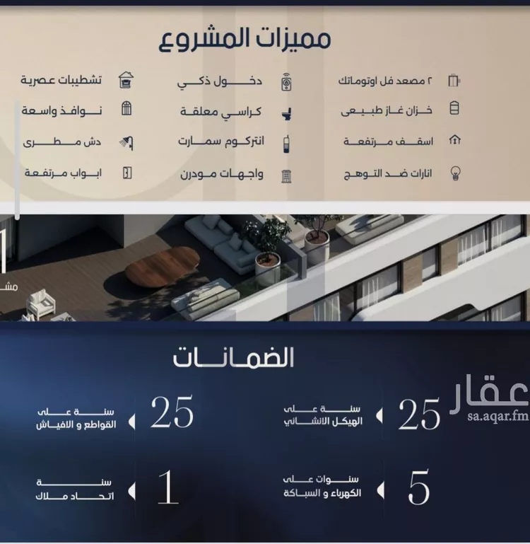 شقة للبيع في شارع قيس بن صعصعه, حي الصفاء, مدينة جدة, منطقة مكة المكرمة صورة 2