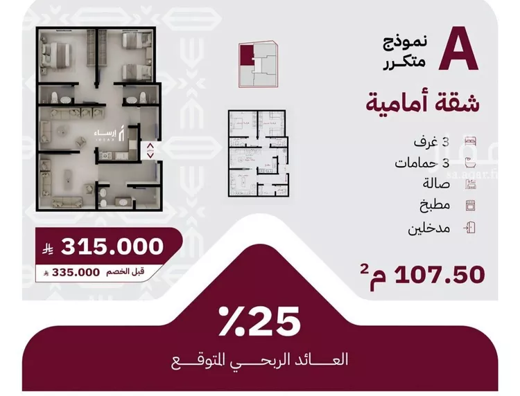 شقة للبيع في حي الريان, مدينة جدة, منطقة مكة المكرمة صورة 5