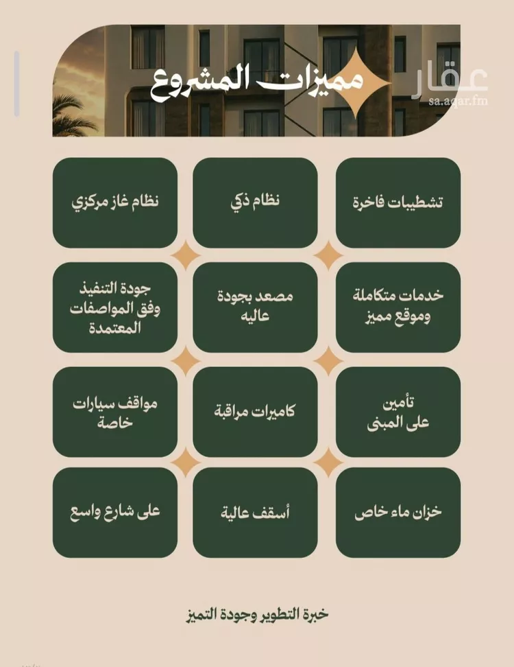 شقة للبيع في حي الفيصلية, مدينة جدة, منطقة مكة المكرمة صورة 5