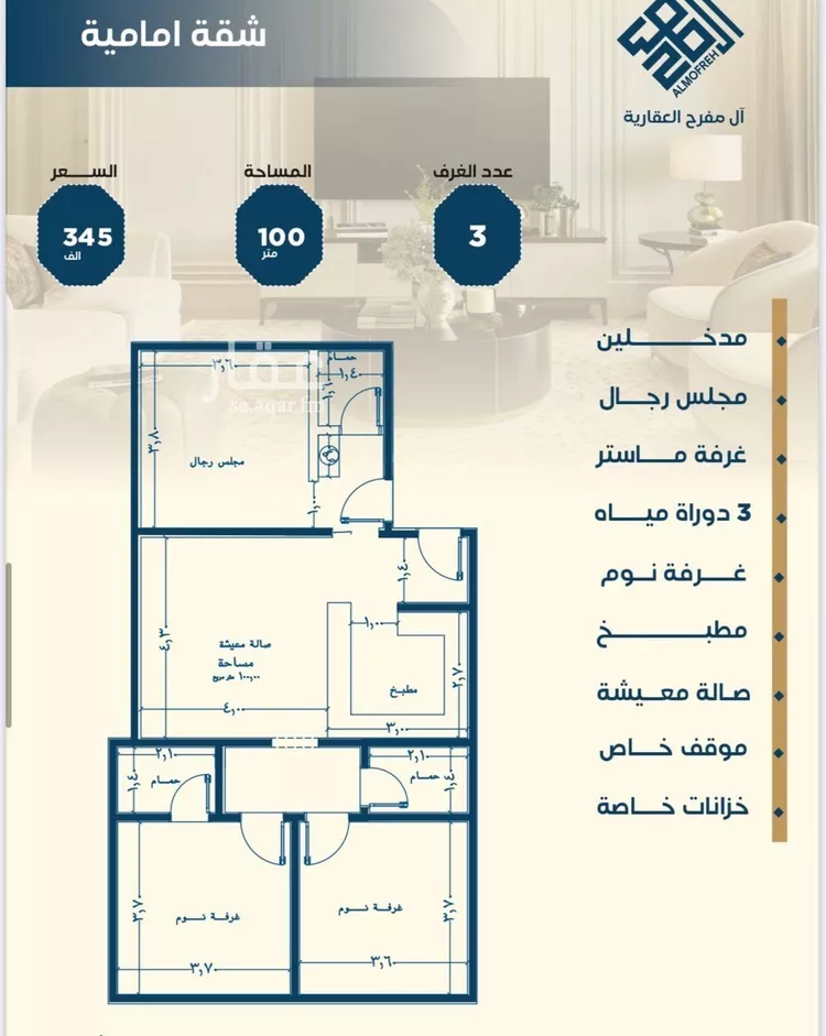 شقة للبيع في شارع ابن الشرف, حي الجامعة, مدينة جدة, منطقة مكة المكرمة صورة 3