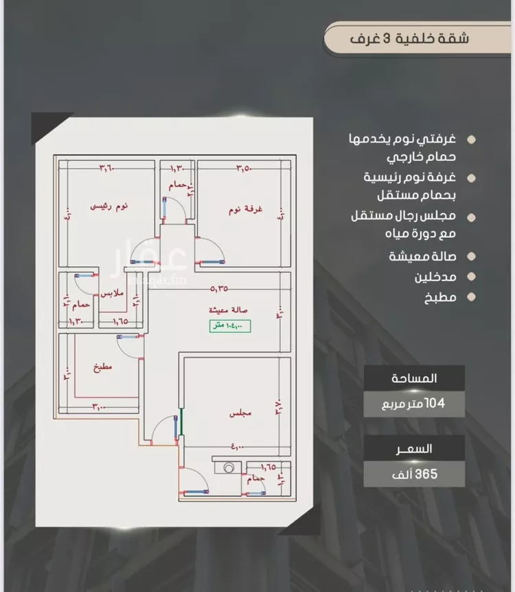 شقة للبيع في شارع المشعاب, حي الصواري, مدينة جدة, منطقة مكة المكرمة