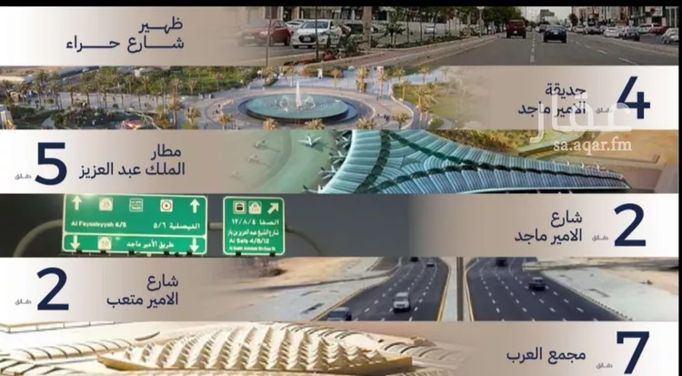 شقة للبيع في حي المروة, مدينة جدة, منطقة مكة المكرمة 8