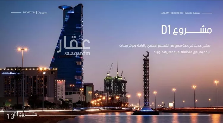 شقة للبيع في شارع إبن الجريح, حي المروة, مدينة جدة, منطقة مكة المكرمة صورة 5