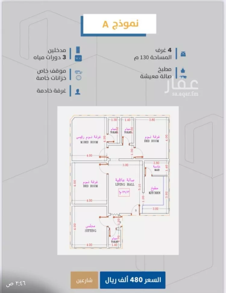 شقة للبيع في شارع إبن طولون, حي الصفاء, مدينة جدة, منطقة مكة المكرمة