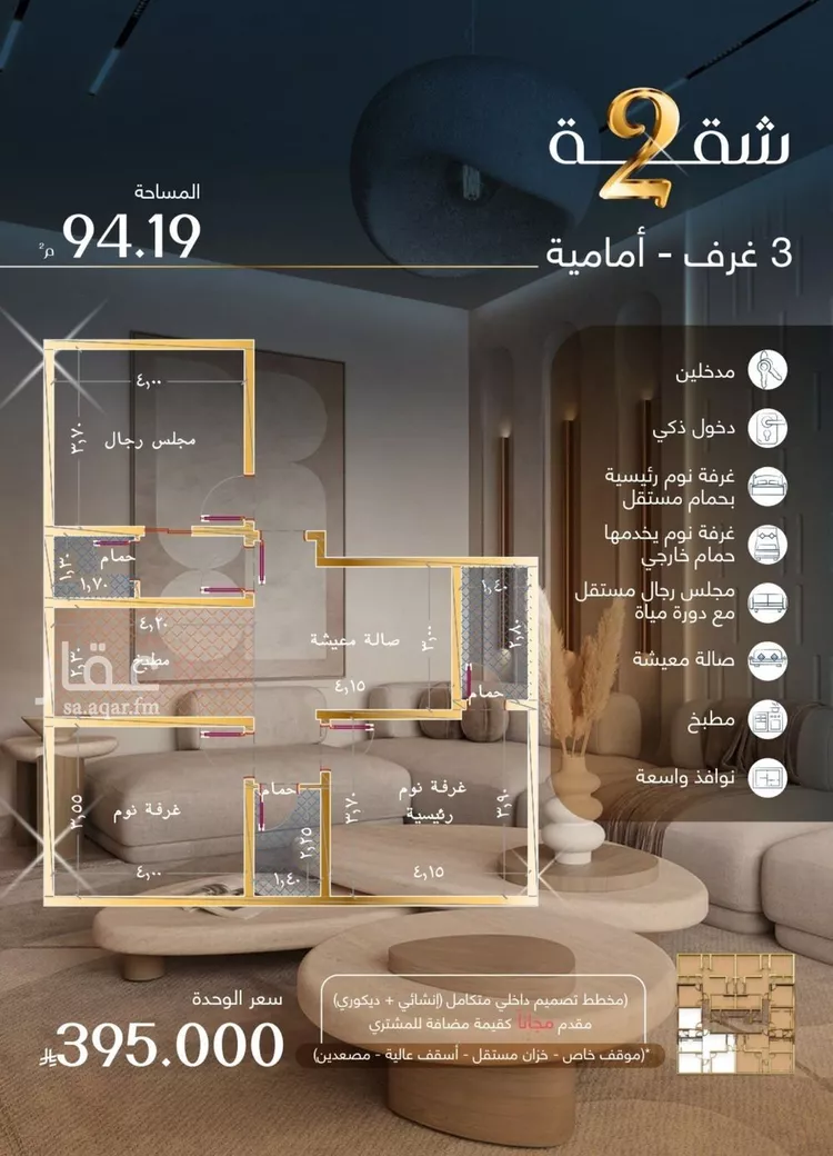 شقة للبيع في حي المروة, مدينة جدة, منطقة مكة المكرمة