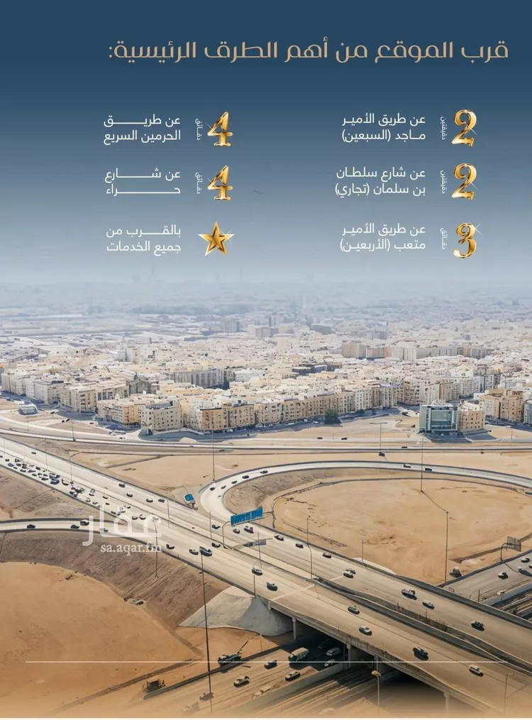 شقة للبيع في حي المروة, مدينة جدة, منطقة مكة المكرمة صورة 3