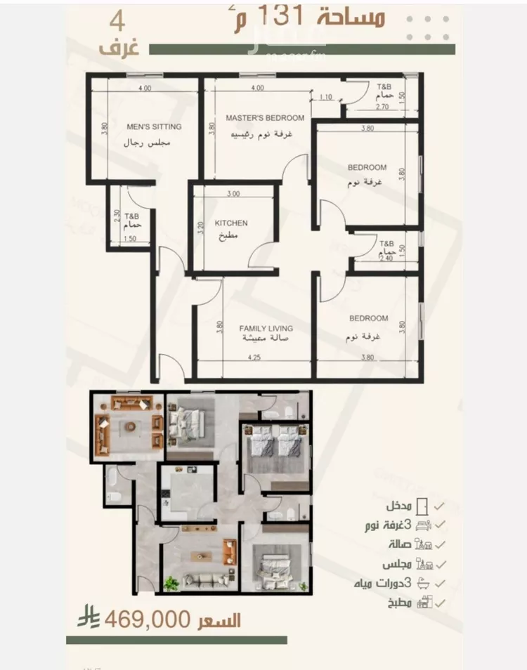 شقة للبيع في شارع الحوايه, حي النزهة, مدينة جدة, منطقة مكة المكرمة