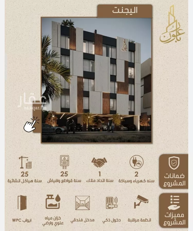 شقة للبيع في شارع علي بن عبد الرحمن السوسي, حي الريان, مدينة جدة, منطقة مكة المكرمة صورة 4