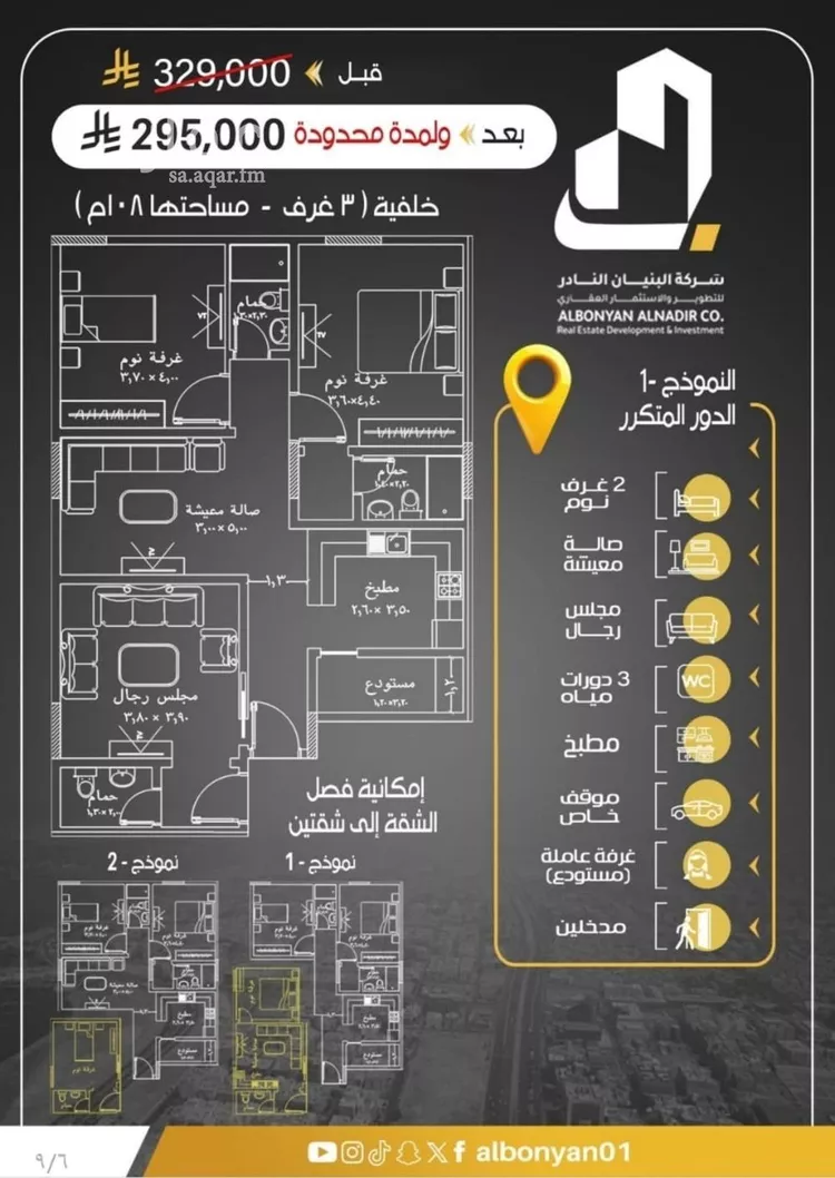 شقة للبيع في شارع ابي بكر الواسطي, حي الريان, مدينة جدة, منطقة مكة المكرمة