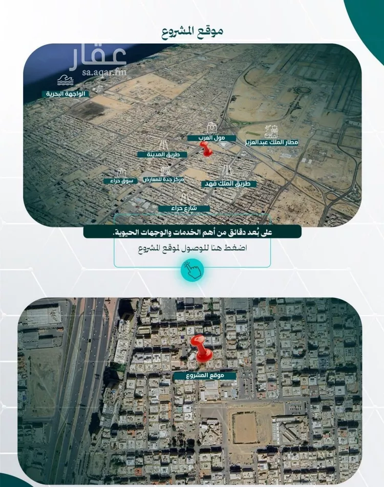شقة للبيع في شارع عاصم بن العكير, حي النزهة, مدينة جدة, منطقة مكة المكرمة صورة 4