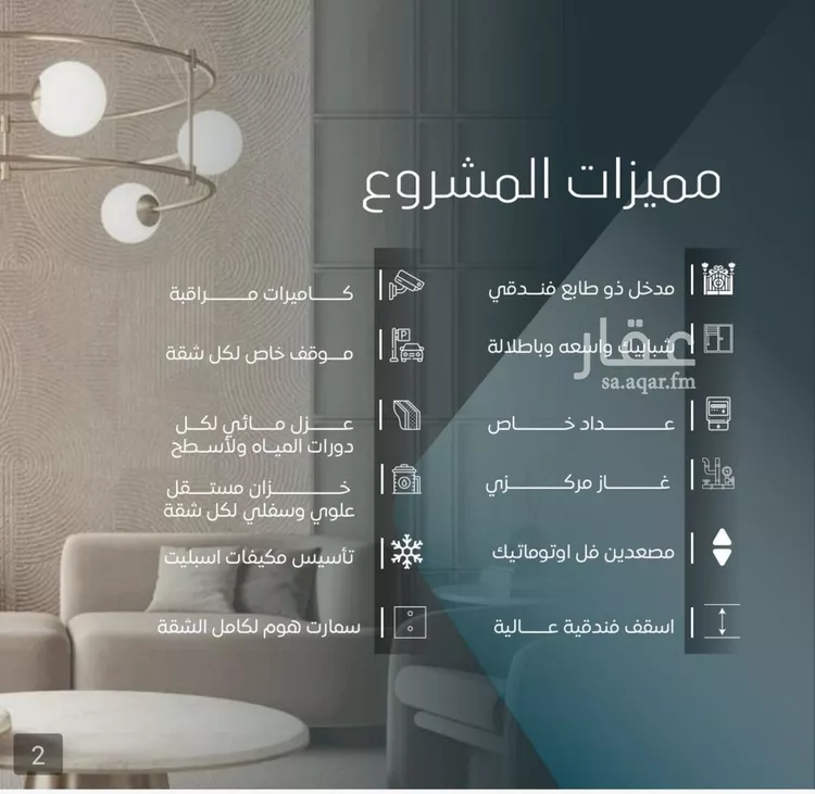 شقة للبيع في شارع رفاعه عراده, حي الورود, مدينة جدة, منطقة مكة المكرمة صورة 2
