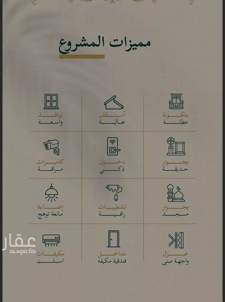 شقة للبيع في شارع حسن شمس, حي السليمانية, مدينة جدة, منطقة مكة المكرمة صورة 2