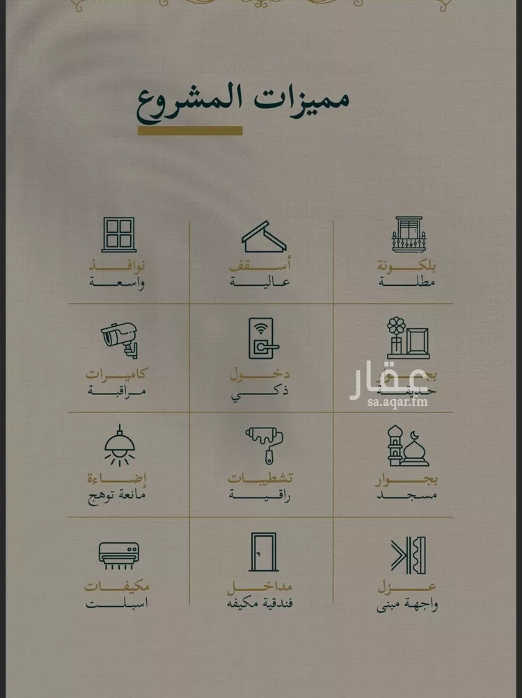 شقة للبيع في شارع حسن شمس, حي السليمانية, مدينة جدة, منطقة مكة المكرمة صورة 4