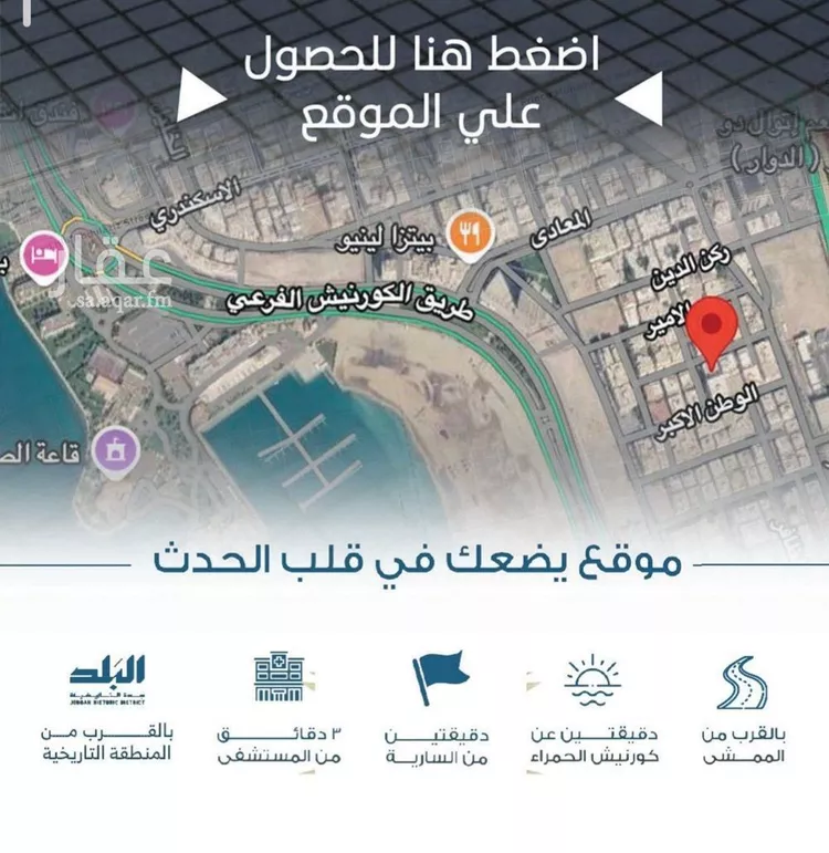 شقة للبيع في حي الرويس, مدينة جدة, منطقة مكة المكرمة صورة 2
